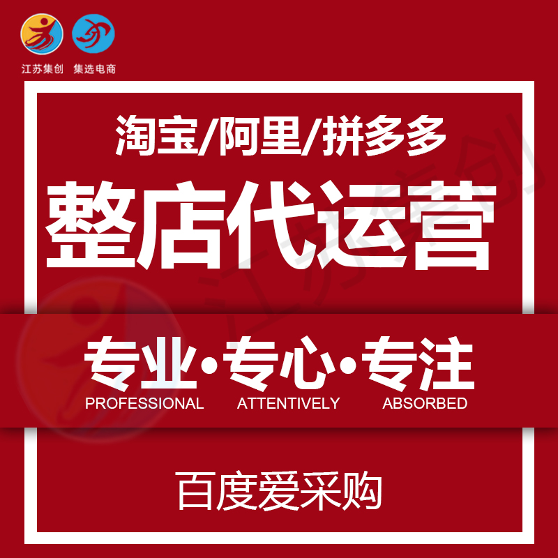 常州代运营